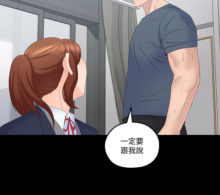 第40话-想持续体验的快感-亲爱的大叔-F-set , 硕知（第22张）