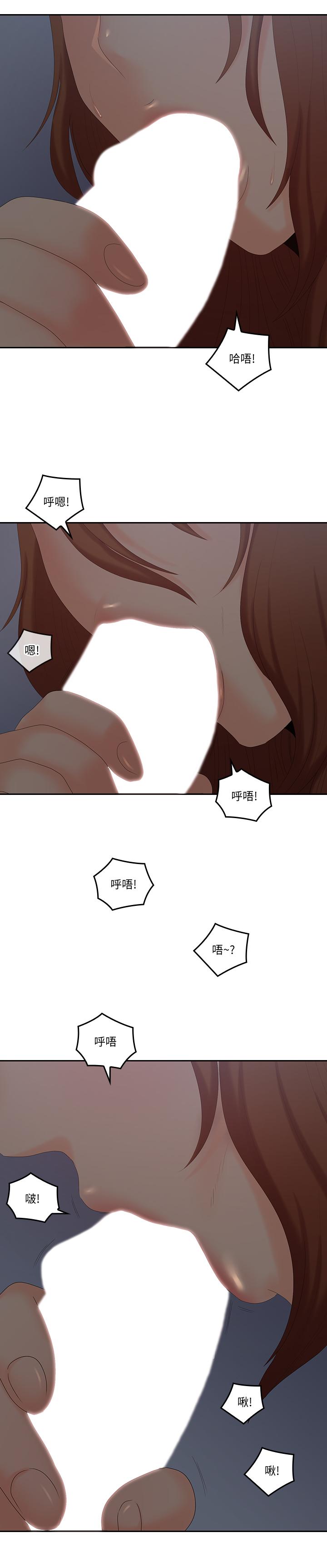 第40话-想持续体验的快感-亲爱的大叔-F-set , 硕知（第25张）