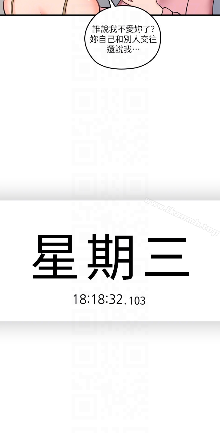 第8话-单恋复学学长的雅岚-亲爱的大叔-F-set , 硕知（第25张）