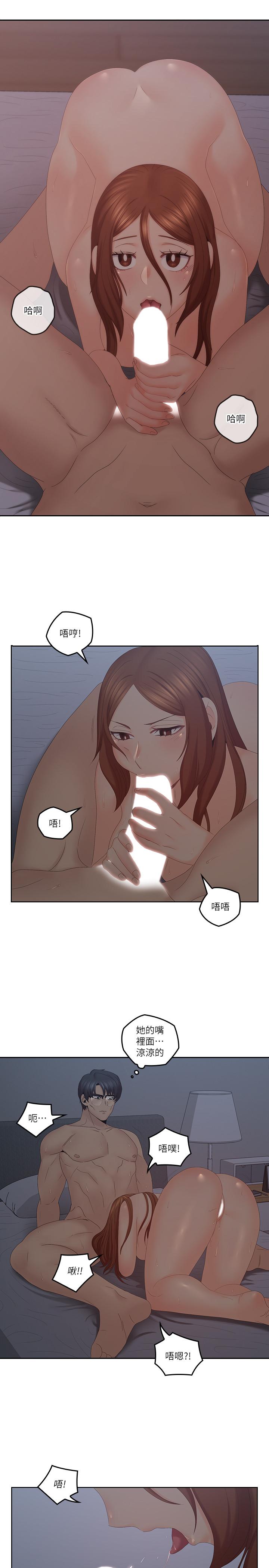 第41话-奔向高潮的两人-亲爱的大叔-F-set , 硕知（第2张）