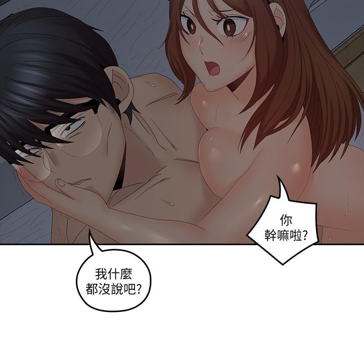 第41话-奔向高潮的两人-亲爱的大叔-F-set , 硕知（第11张）