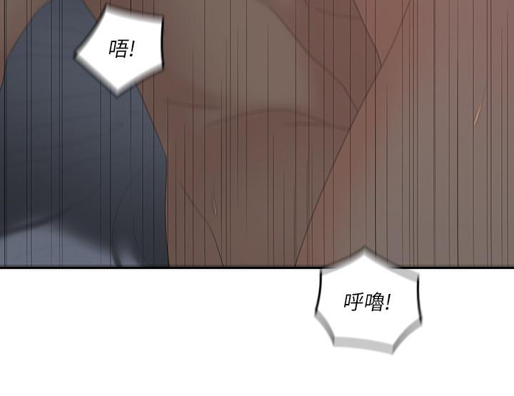 第41话-奔向高潮的两人-亲爱的大叔-F-set , 硕知（第13张）