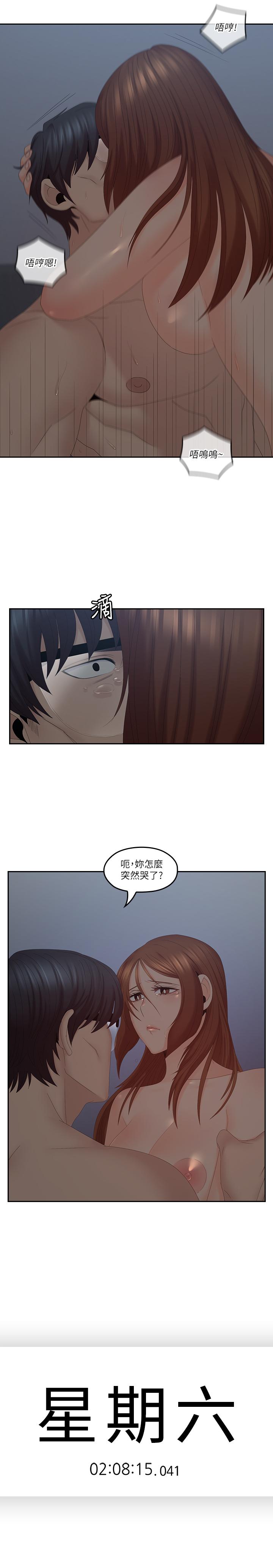第41话-奔向高潮的两人-亲爱的大叔-F-set , 硕知（第15张）