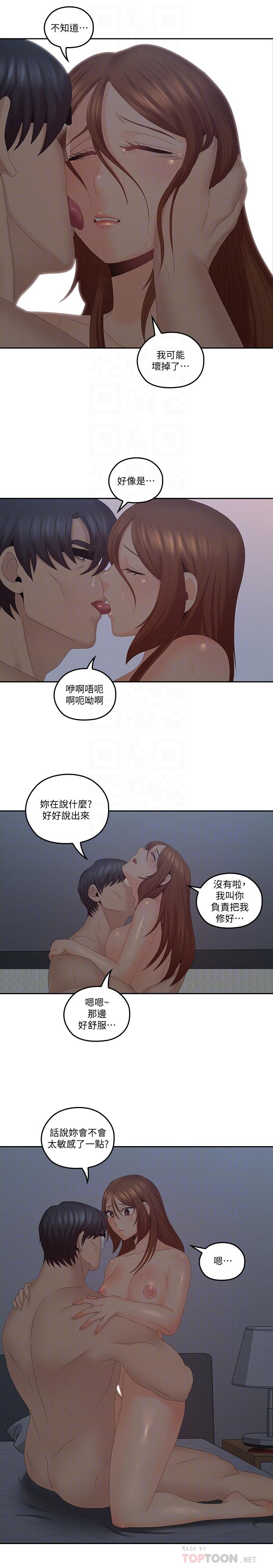 第41话-奔向高潮的两人-亲爱的大叔-F-set , 硕知（第16张）