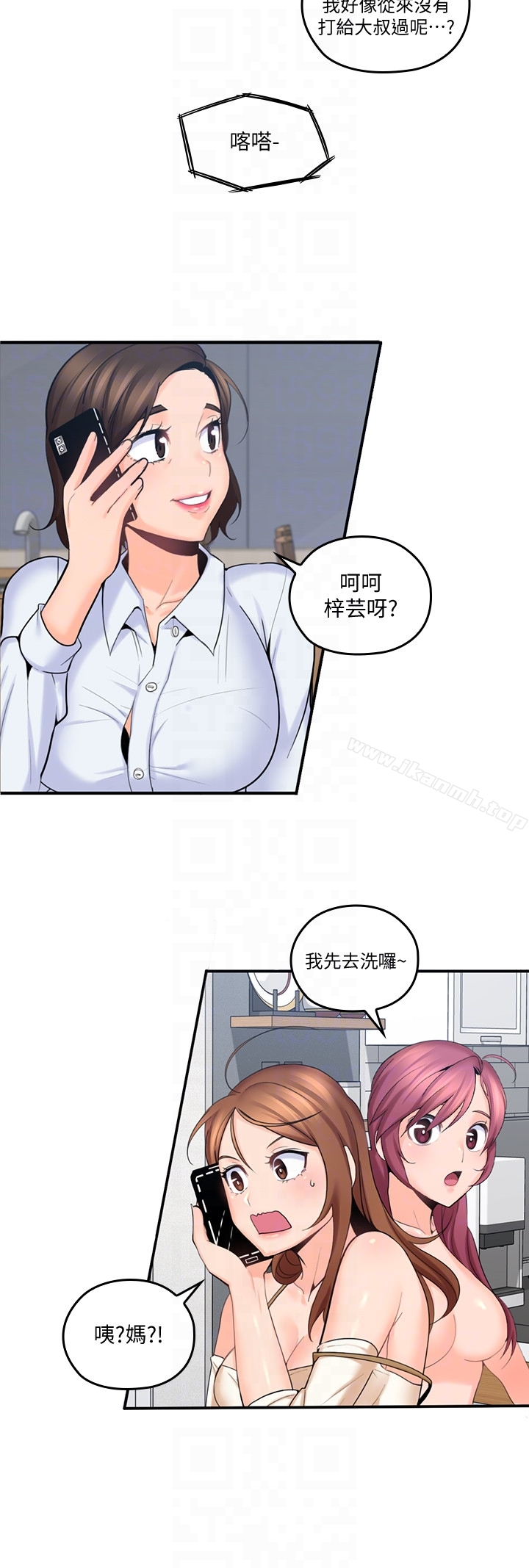第8话-单恋复学学长的雅岚-亲爱的大叔-F-set , 硕知（第27张）