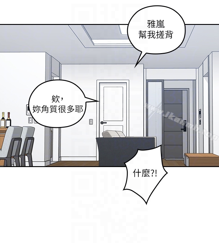 第8话-单恋复学学长的雅岚-亲爱的大叔-F-set , 硕知（第29张）
