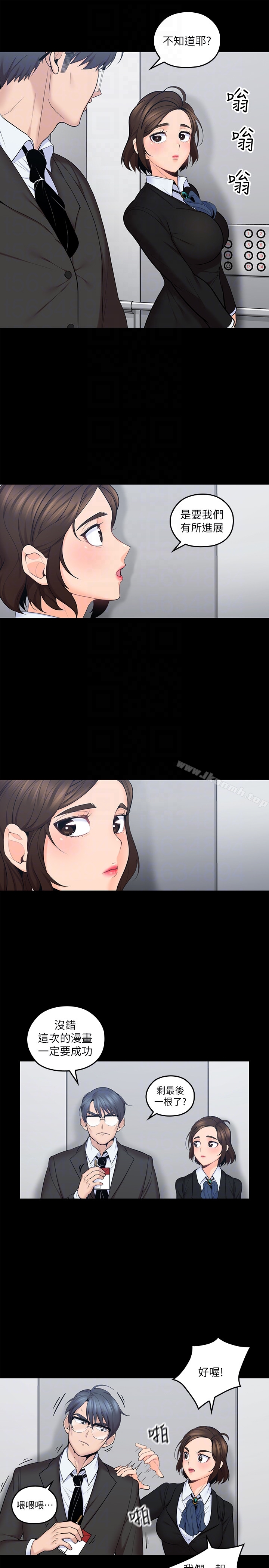 第9话-大叔帮我擦乾身体吧-亲爱的大叔-F-set , 硕知（第11张）