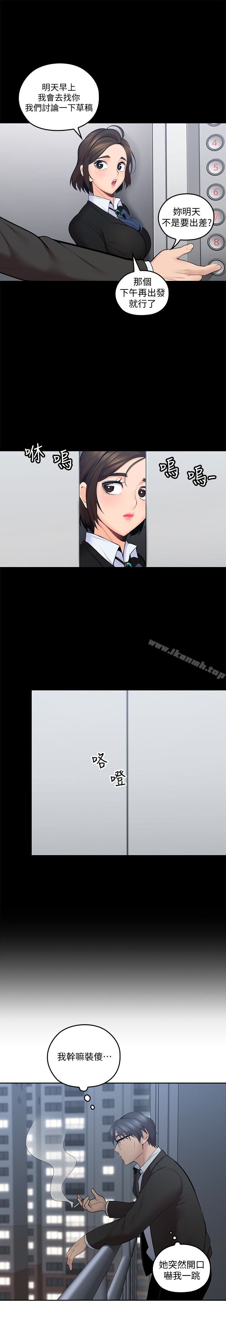 第9话-大叔帮我擦乾身体吧-亲爱的大叔-F-set , 硕知（第13张）