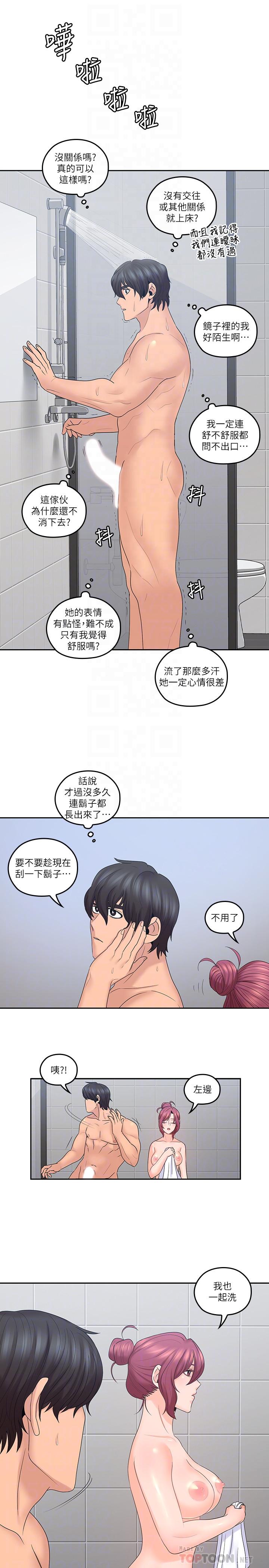 第42话-欢愉后持久的余韵-亲爱的大叔-F-set , 硕知（第14张）