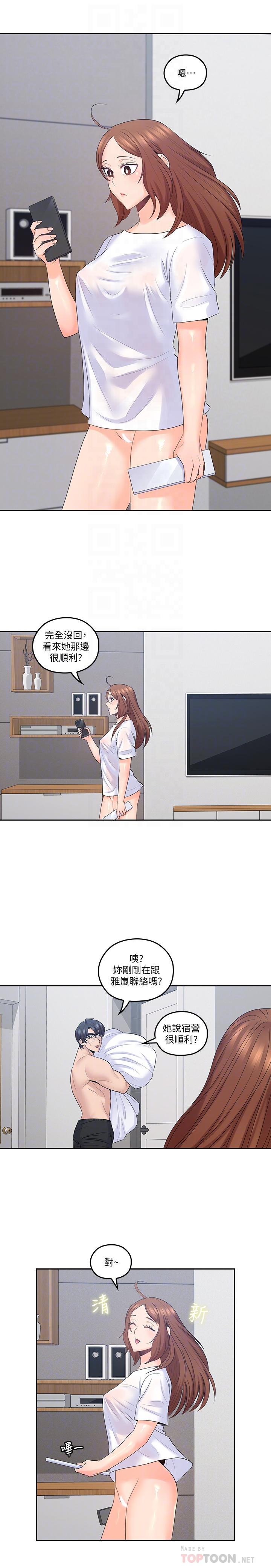 第42话-欢愉后持久的余韵-亲爱的大叔-F-set , 硕知（第18张）