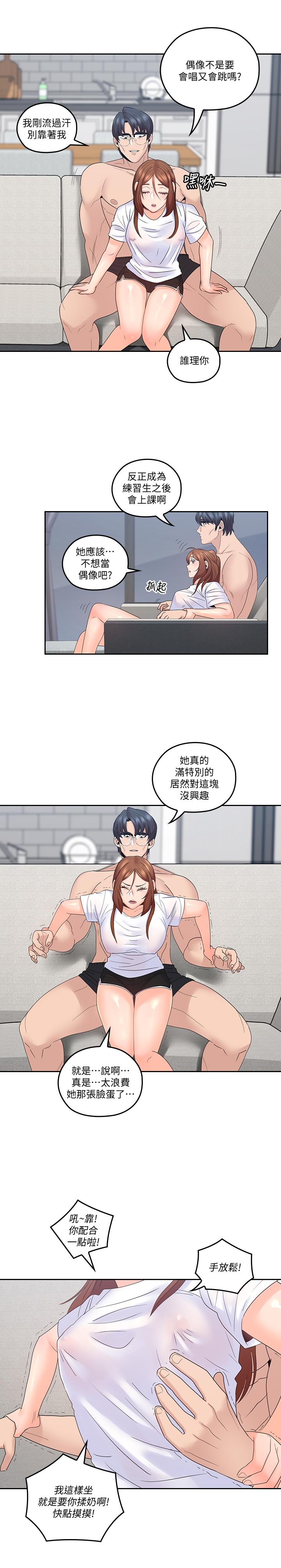 第42话-欢愉后持久的余韵-亲爱的大叔-F-set , 硕知（第21张）