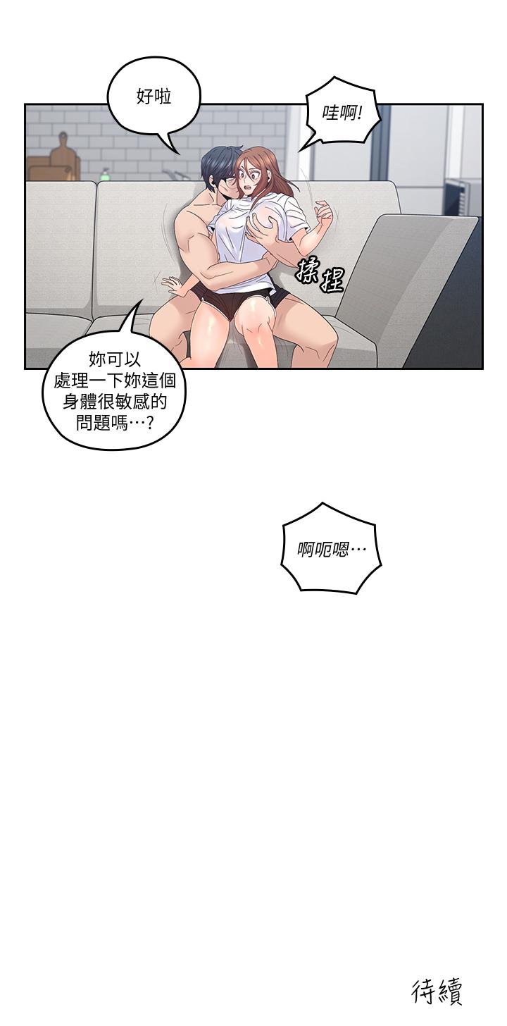 第42话-欢愉后持久的余韵-亲爱的大叔-F-set , 硕知（第22张）