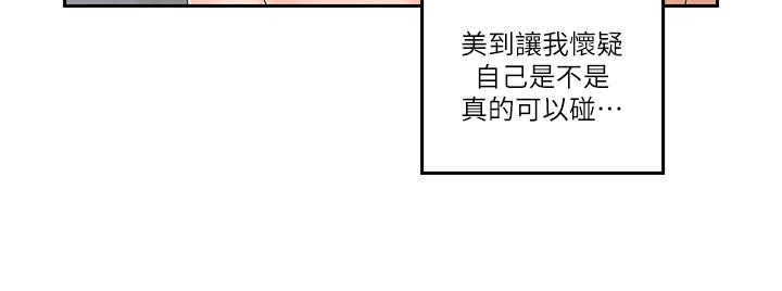 第43话-帮我洗澡-亲爱的大叔-F-set , 硕知（第9张）