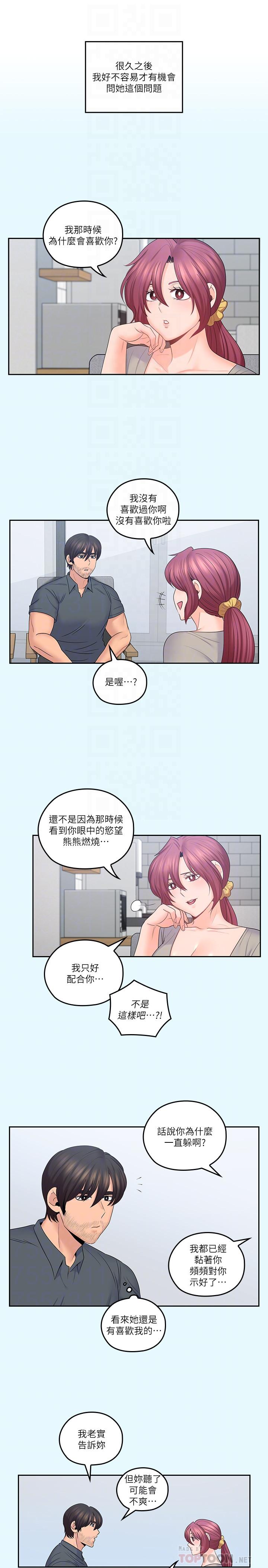 第43话-帮我洗澡-亲爱的大叔-F-set , 硕知（第12张）