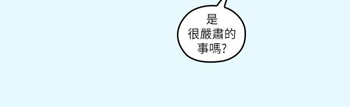 第43话-帮我洗澡-亲爱的大叔-F-set , 硕知（第13张）