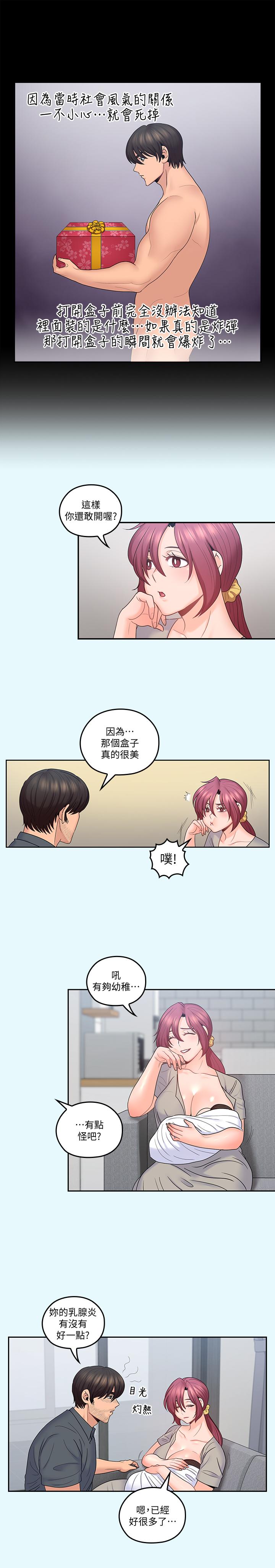 第43话-帮我洗澡-亲爱的大叔-F-set , 硕知（第15张）