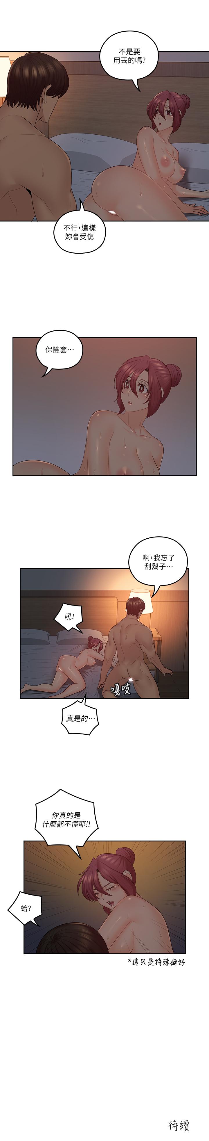 第43话-帮我洗澡-亲爱的大叔-F-set , 硕知（第22张）