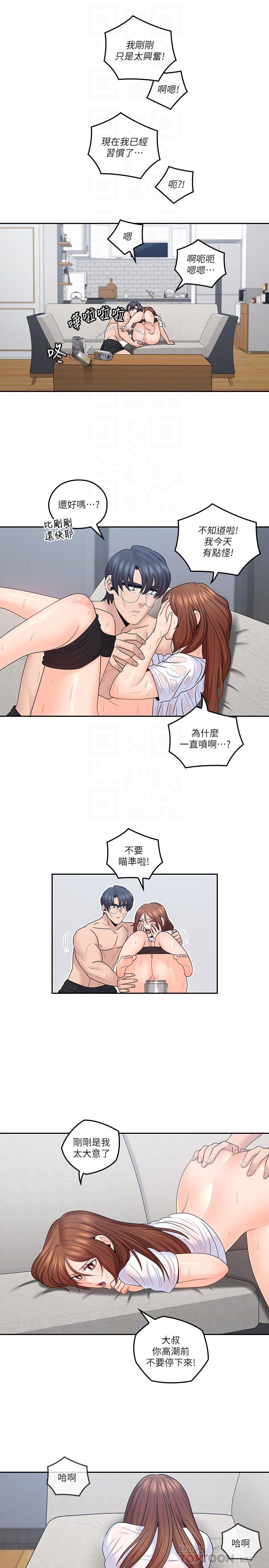 第44话-交换心意后的变化-亲爱的大叔-F-set , 硕知（第8张）
