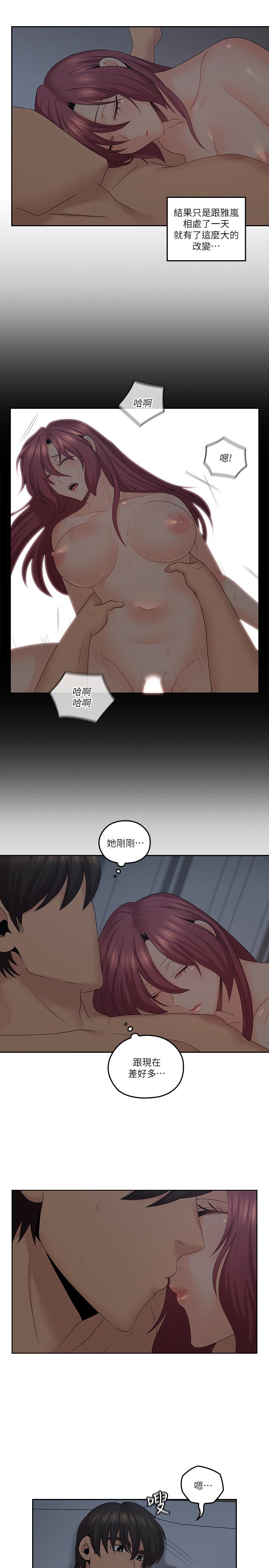 第44话-交换心意后的变化-亲爱的大叔-F-set , 硕知（第19张）