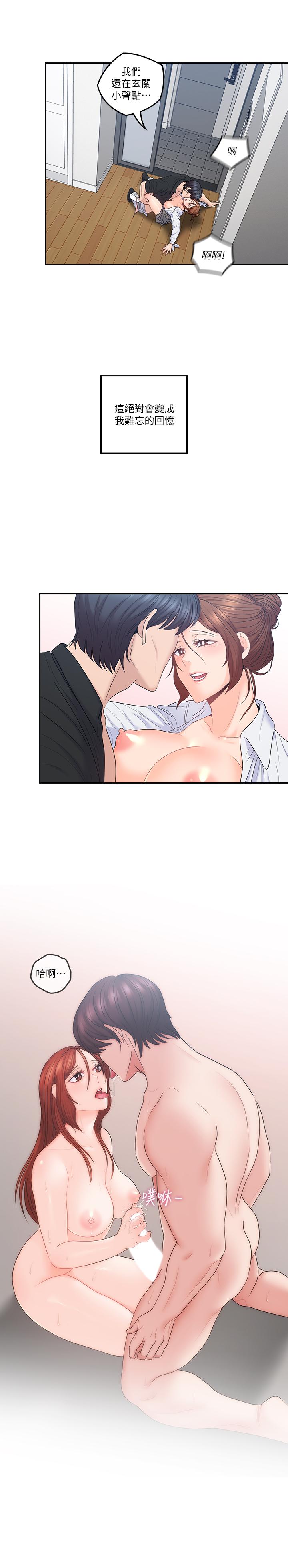 第45话-身体契合度满分的欢愉-亲爱的大叔-F-set , 硕知（第20张）