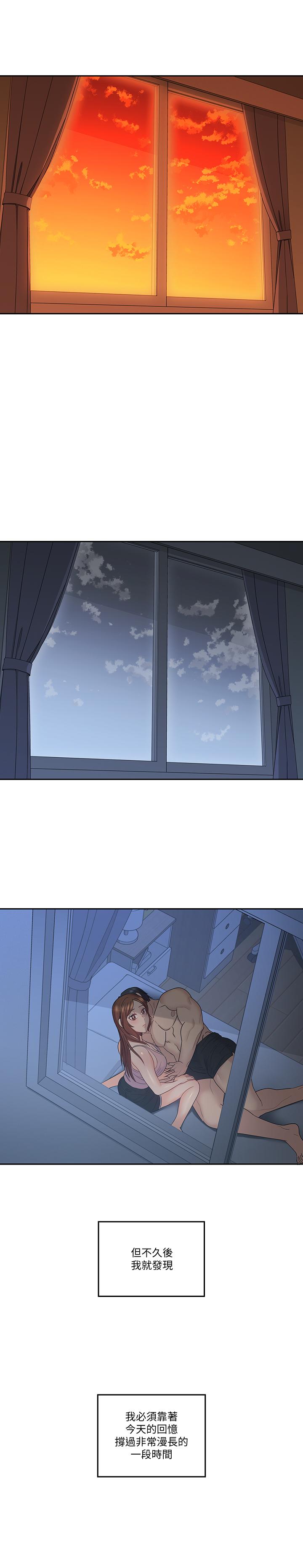 第45话-身体契合度满分的欢愉-亲爱的大叔-F-set , 硕知（第21张）