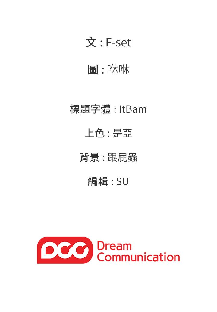 第45话-身体契合度满分的欢愉-亲爱的大叔-F-set , 硕知（第23张）