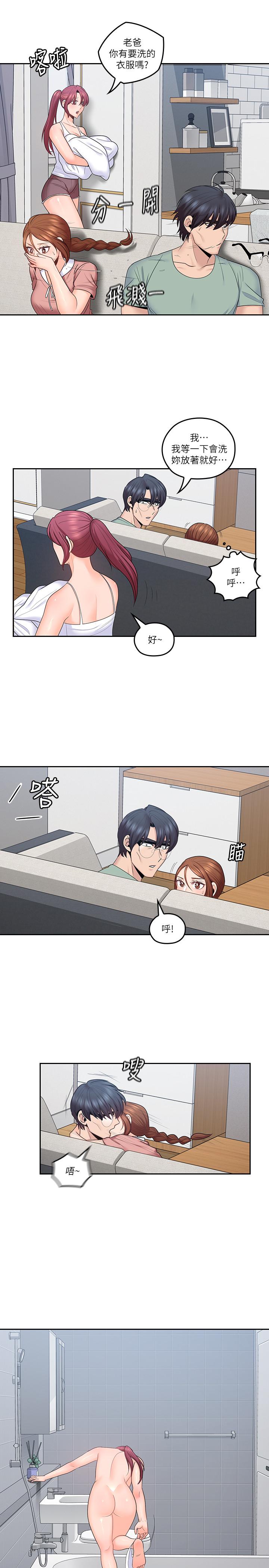 第46话-微妙的日常生活-亲爱的大叔-F-set , 硕知（第11张）