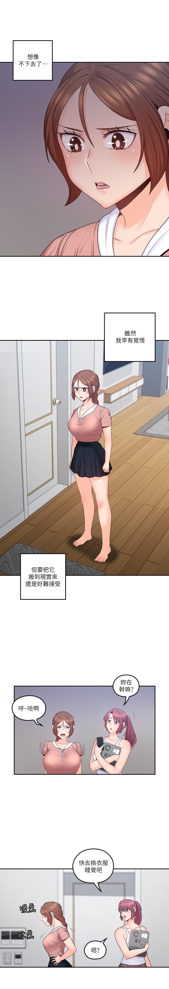 第47话-妈和大叔-亲爱的大叔-F-set , 硕知（第19张）