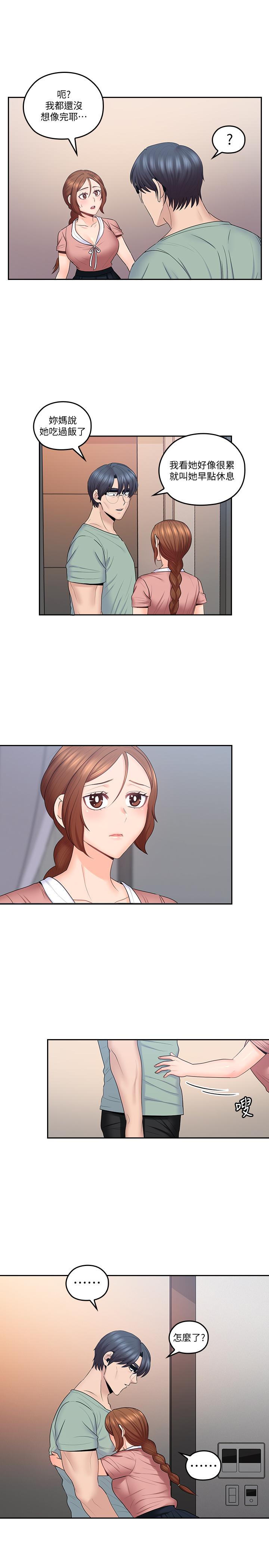 第47话-妈和大叔-亲爱的大叔-F-set , 硕知（第23张）