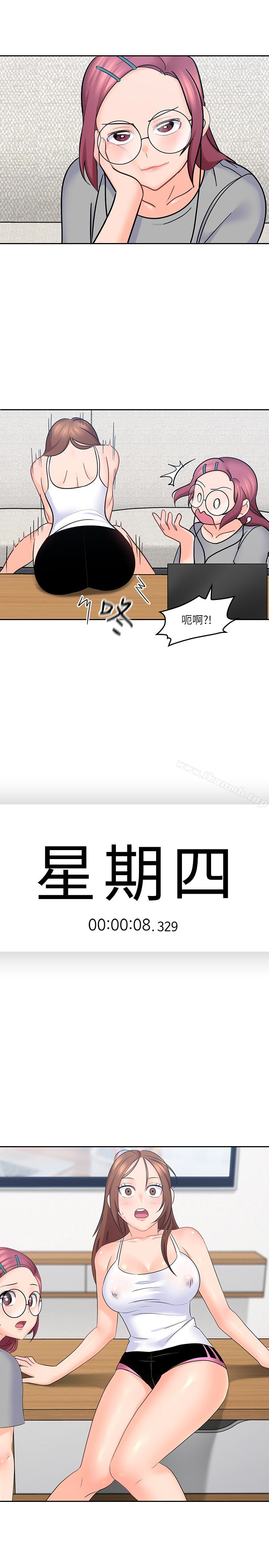 第10话-不小心伸了舌头-亲爱的大叔-F-set , 硕知（第10张）