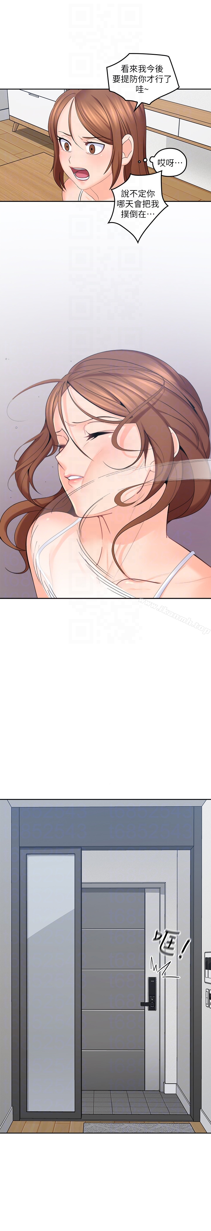 第10话-不小心伸了舌头-亲爱的大叔-F-set , 硕知（第15张）