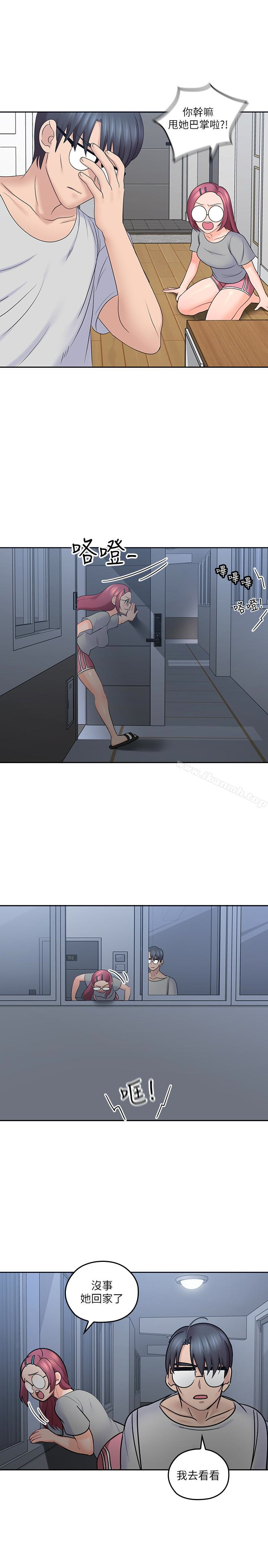 第10话-不小心伸了舌头-亲爱的大叔-F-set , 硕知（第17张）