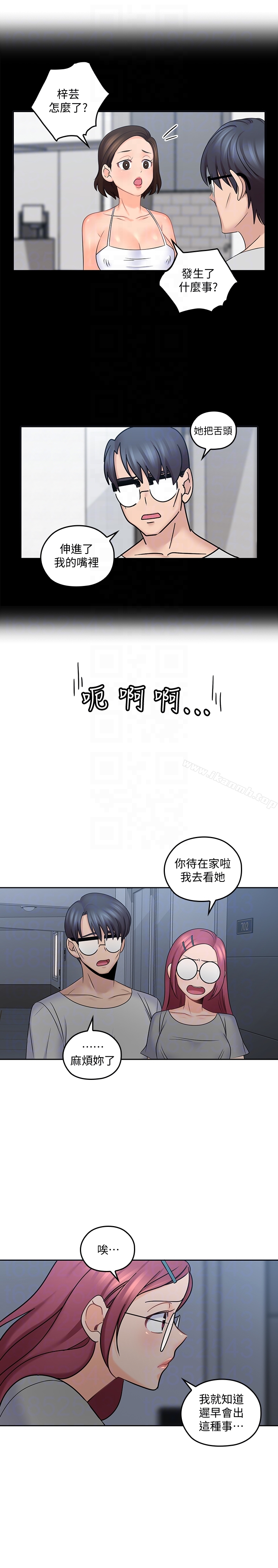 第10话-不小心伸了舌头-亲爱的大叔-F-set , 硕知（第19张）