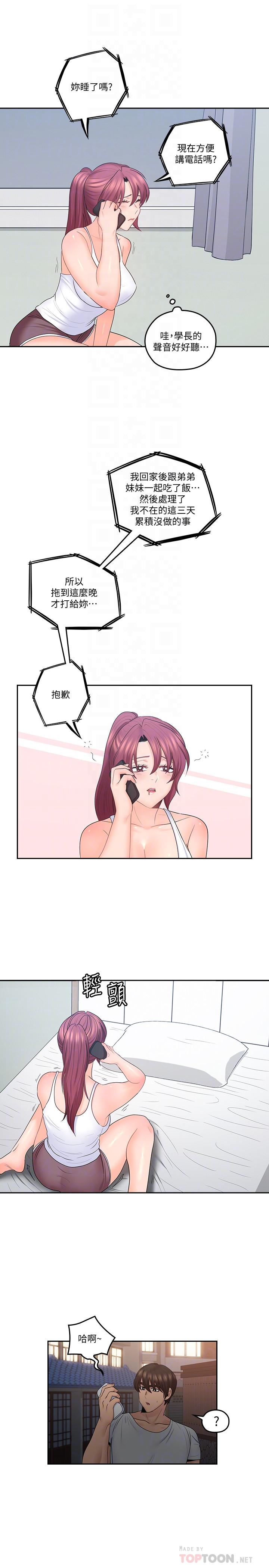 第48话-在浴室里偷偷来的刺激感-亲爱的大叔-F-set , 硕知（第10张）