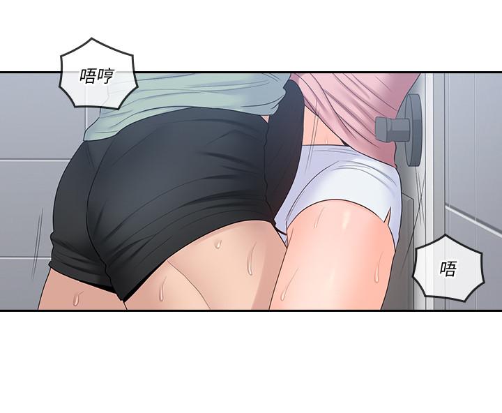 第48话-在浴室里偷偷来的刺激感-亲爱的大叔-F-set , 硕知（第11张）