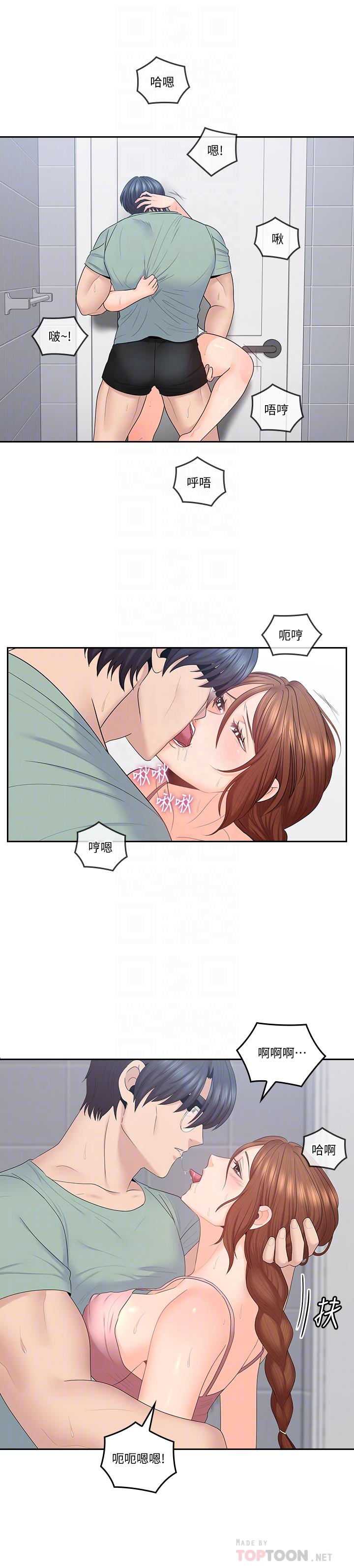 第48话-在浴室里偷偷来的刺激感-亲爱的大叔-F-set , 硕知（第12张）