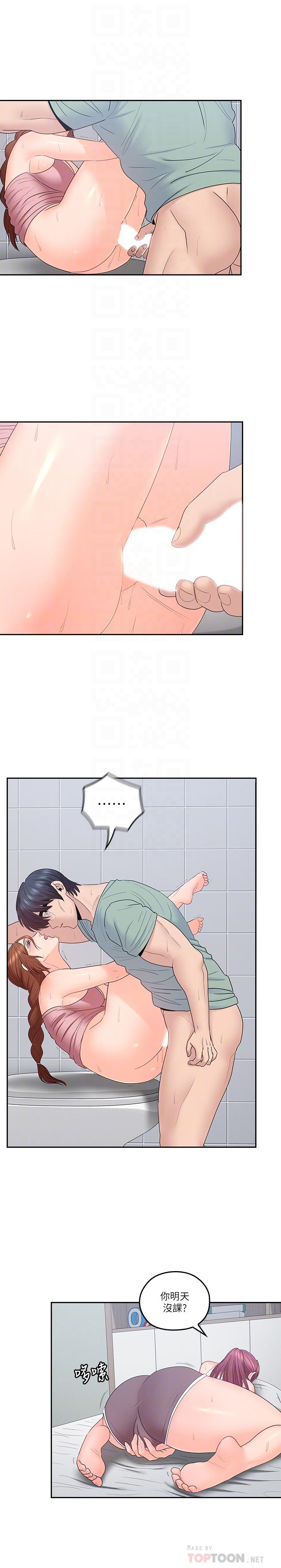 第48话-在浴室里偷偷来的刺激感-亲爱的大叔-F-set , 硕知（第14张）