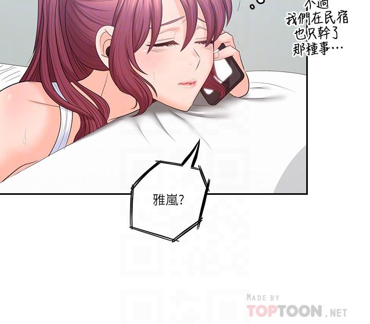 第48话-在浴室里偷偷来的刺激感-亲爱的大叔-F-set , 硕知（第16张）