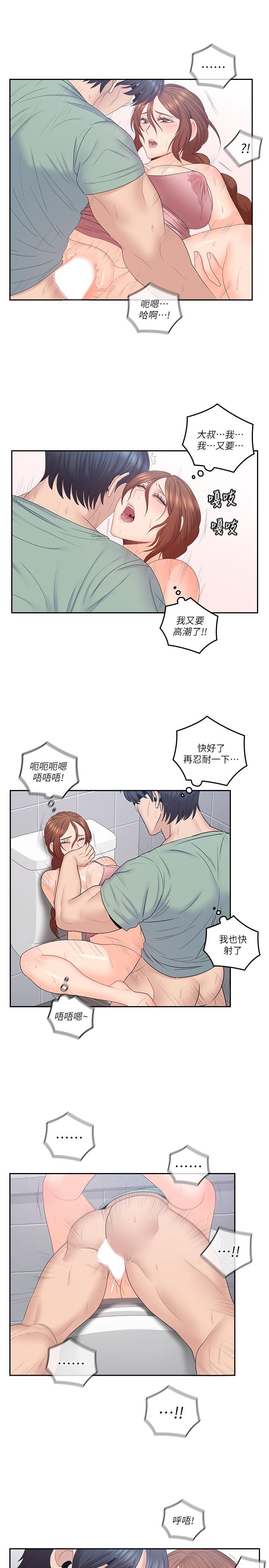 第48话-在浴室里偷偷来的刺激感-亲爱的大叔-F-set , 硕知（第19张）