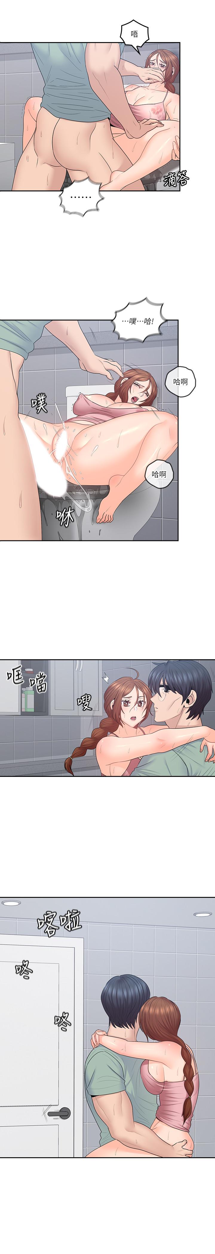 第48话-在浴室里偷偷来的刺激感-亲爱的大叔-F-set , 硕知（第21张）