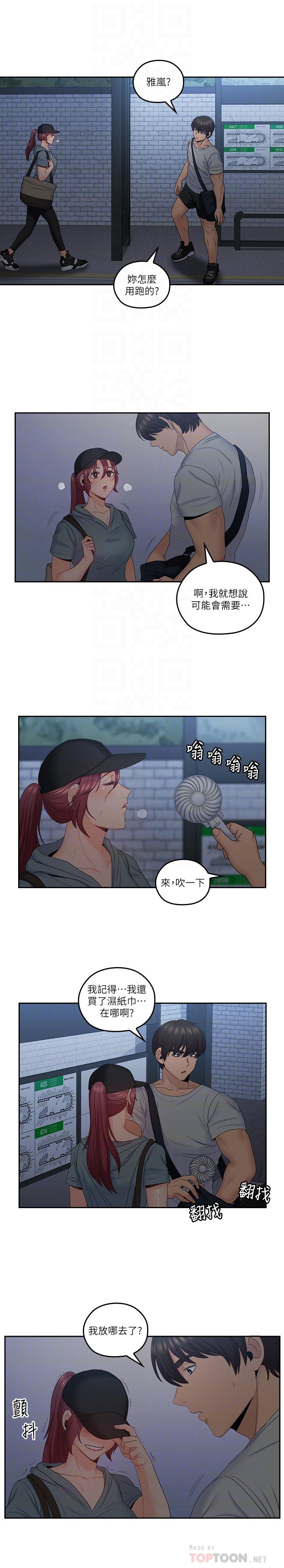 第49话-恋情的起点与终点-亲爱的大叔-F-set , 硕知（第8张）