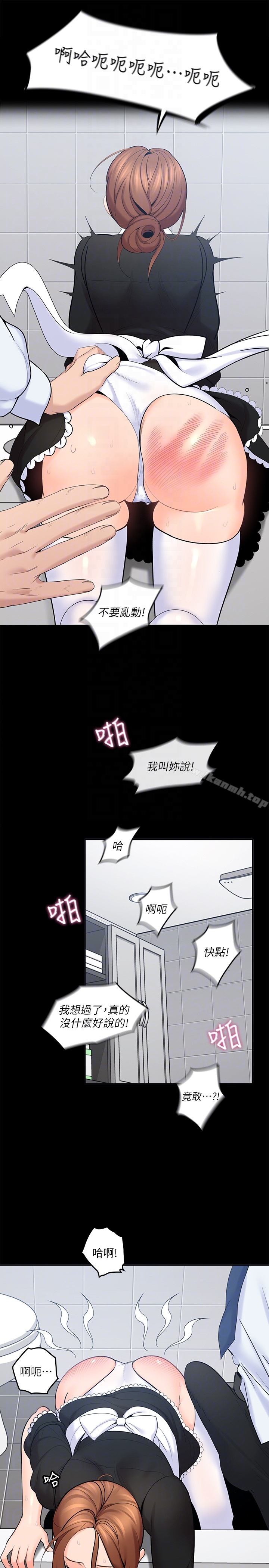 第11话-教训大胆的女僕-亲爱的大叔-F-set , 硕知（第15张）