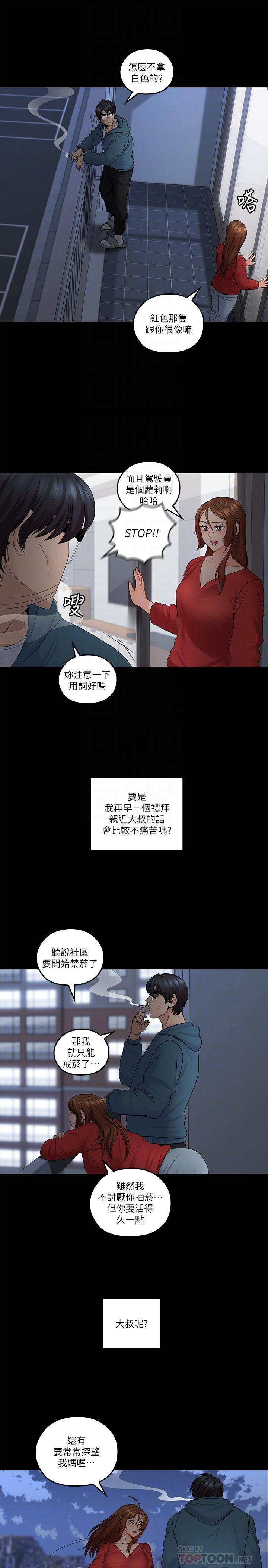 最终话-梓芸回来了-亲爱的大叔-F-set , 硕知（第12张）