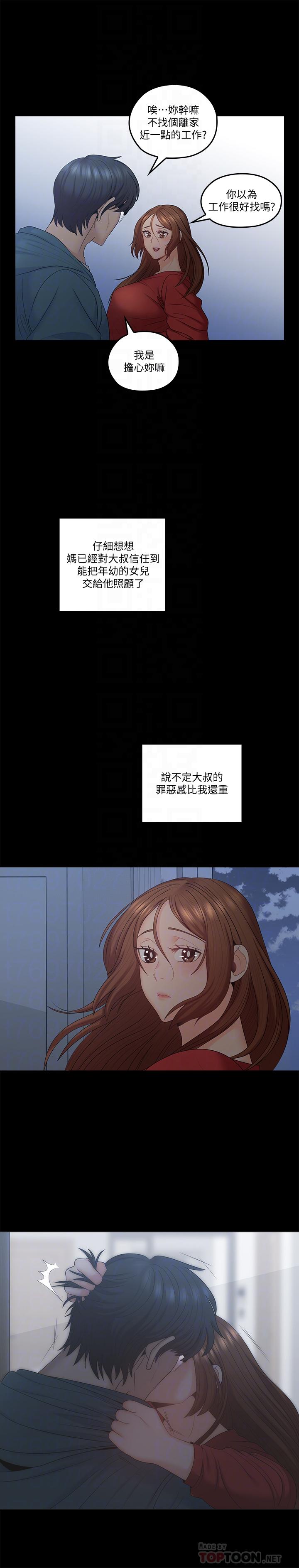 最终话-梓芸回来了-亲爱的大叔-F-set , 硕知（第14张）