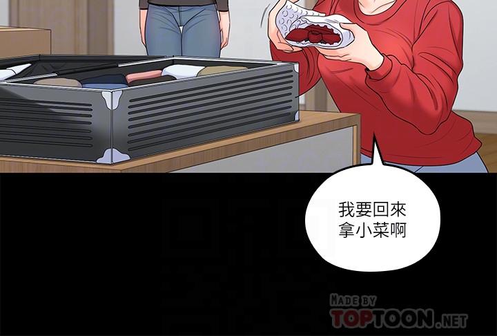 最终话-梓芸回来了-亲爱的大叔-F-set , 硕知（第16张）