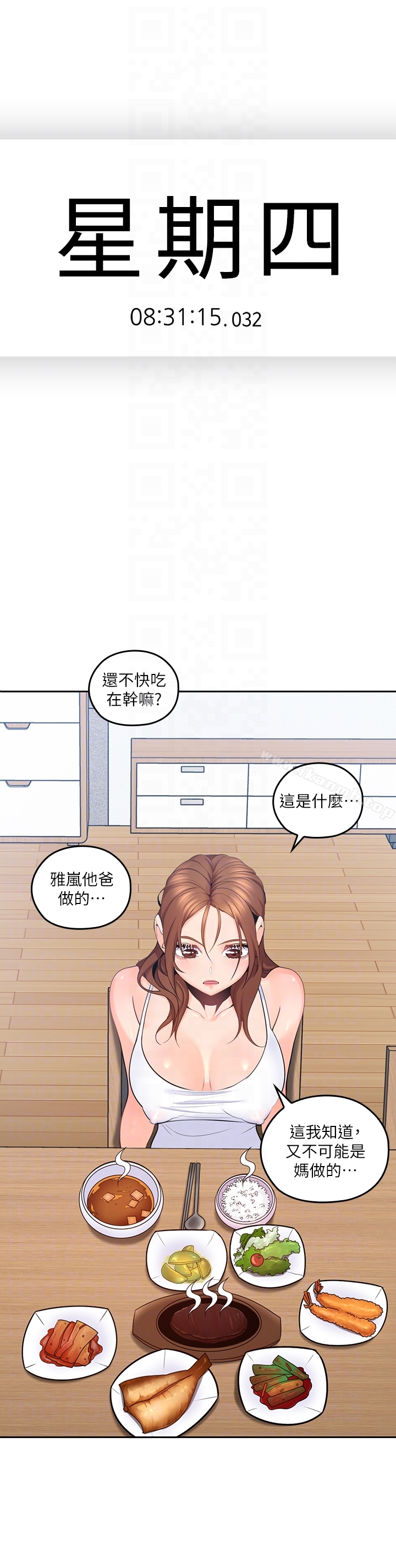 第11话-教训大胆的女僕-亲爱的大叔-F-set , 硕知（第19张）