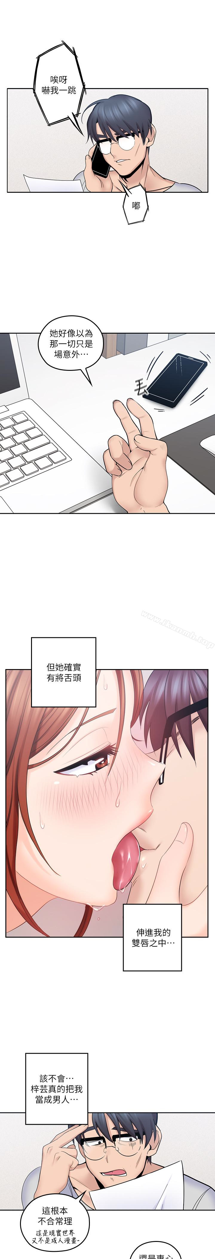 第12话-刺激的肢体接触-亲爱的大叔-F-set , 硕知（第3张）