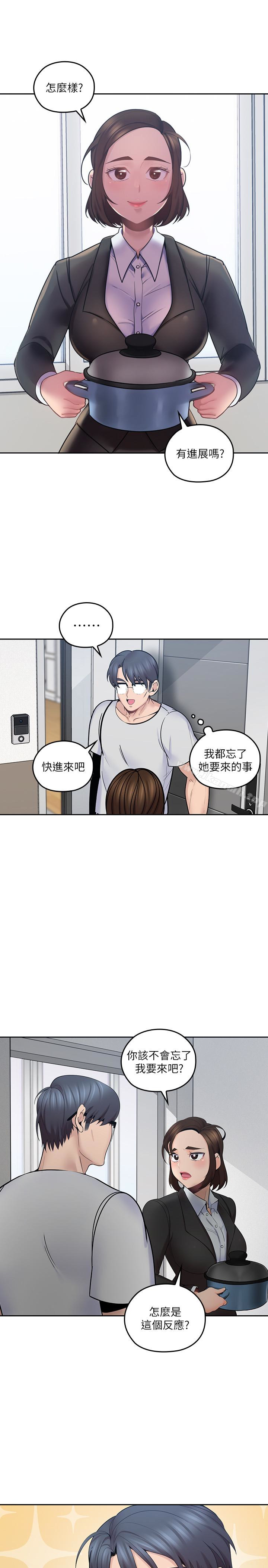 第12话-刺激的肢体接触-亲爱的大叔-F-set , 硕知（第5张）