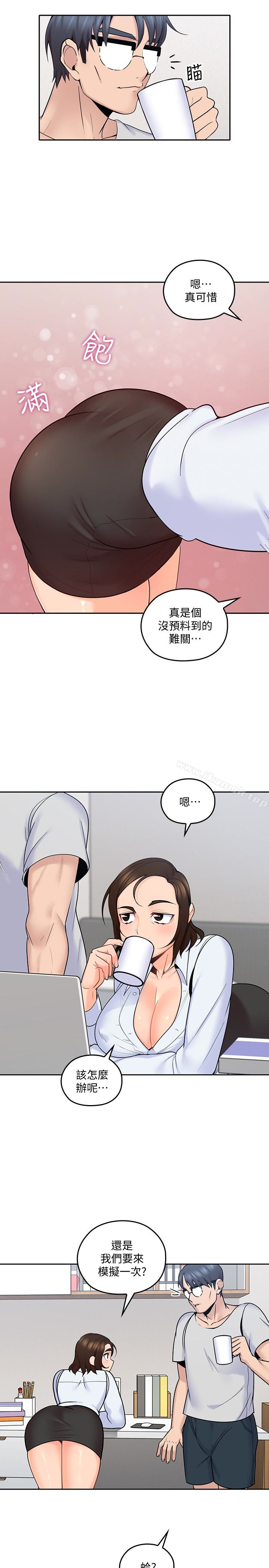 第12话-刺激的肢体接触-亲爱的大叔-F-set , 硕知（第13张）