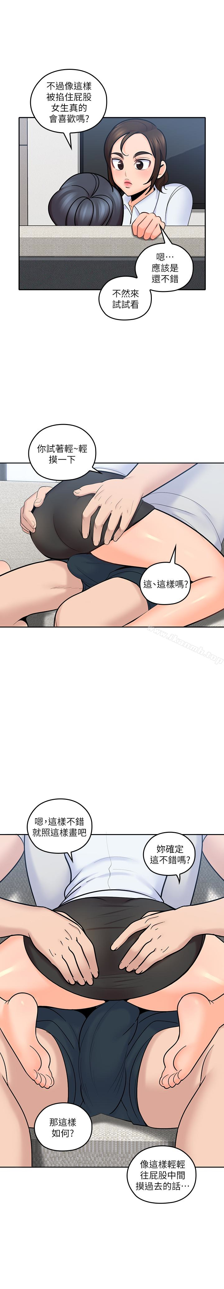 第12话-刺激的肢体接触-亲爱的大叔-F-set , 硕知（第24张）